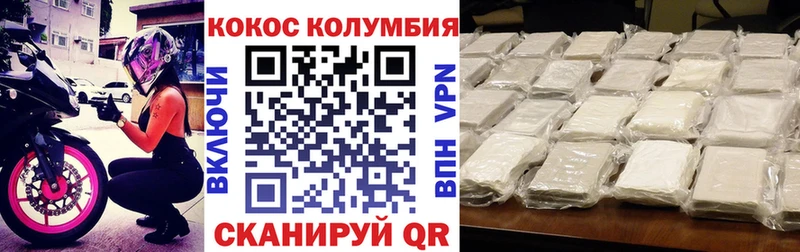 Cocaine Fish Scale  купить  цена  Изобильный 