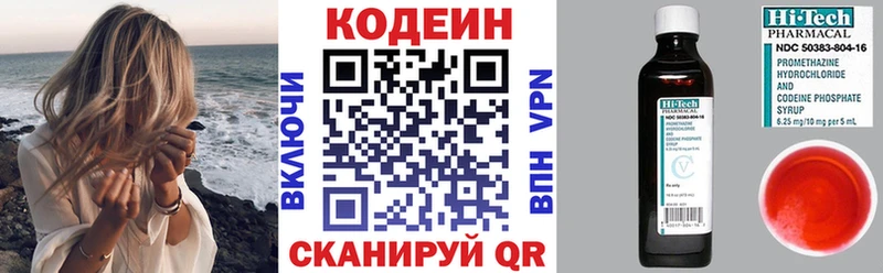 Codein Purple Drank  Изобильный 